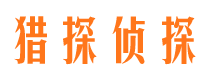 讷河市私家侦探